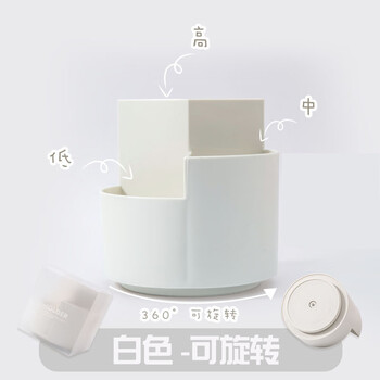 【开学必备】三年二班3格创意个性旋转笔筒 简约儿童学生多功能笔桶 大容量办公桌面储物盒 化妆品收纳盒白色可旋转款