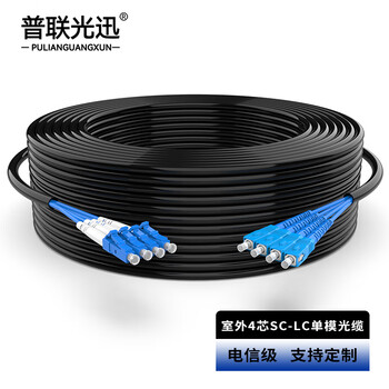 普联光迅 室外4芯SC-LC单模成品光缆 GYXTW铠装光纤跳线 分支光缆 免熔接 400米 PL-GYS302-4X