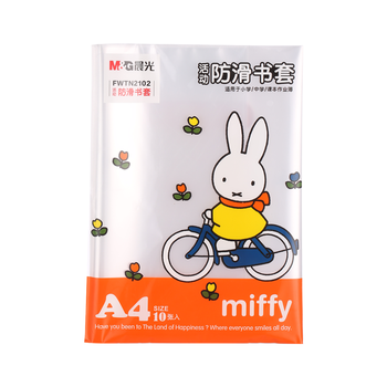 晨光(M&G)文具A4/10张大号米菲加厚防滑透明书套包书皮保护套小学生课本书皮PP书壳书膜开学FWTN2102