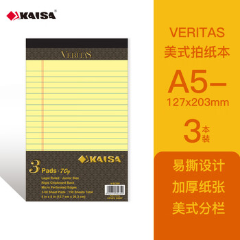 凯萨（KAISA）【全网热卖】VERITAS加厚拍纸本美式A5/50张上翻笔记本黄纸横线本高颜值可撕草稿本记事本3本装