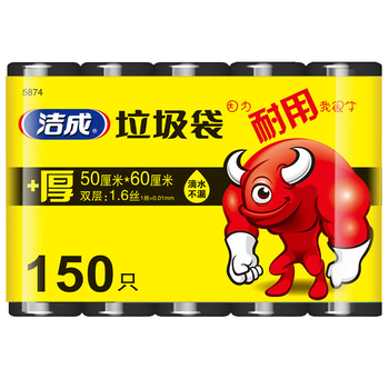 洁成加厚大号厨余垃圾袋0.8丝50cm*60cm*30只*150只黑色平口袋