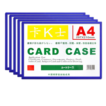 DSB（迪士比）卡K士a4磁性硬胶套文件套展示贴文件框文件袋仓库标识磁性贴蓝色5个装（带磁吸 挂孔）