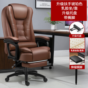 香尔特（Xiangerte）电脑椅午休椅办公椅子老板椅可躺升降座椅人体工学椅琥珀色