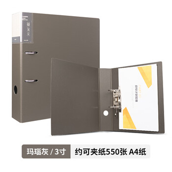 天色 加厚活页文件夹三寸快劳夹两孔活页夹 可插页资料册大容量强力夹 办公用品 TS-11004 玛瑙灰