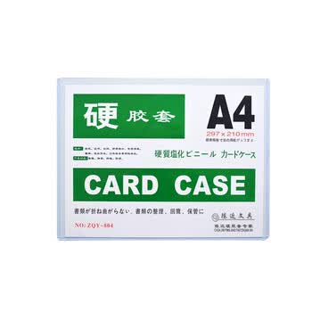 信发TRNFA TN-Y04 A4硬胶套 20个装/包证卡套双面透明卡片袋文件保护袋 35丝 297*210mm
