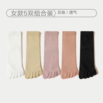 五指袜子女棉春秋款五趾袜秋季中筒分趾袜秋冬季黑白色夏款 02[白色