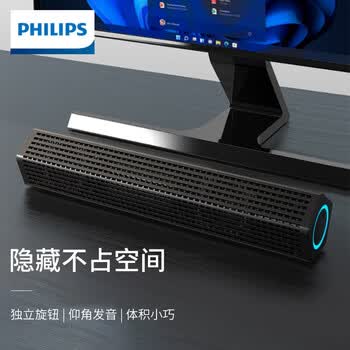 飞利浦飞利浦SPA510X 电脑小音响台式机桌面迷你音箱有线蓝牙笔记本游戏HIFI级多媒体