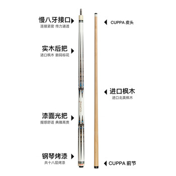 CUPPa水鸟台球杆黑八大头黑8球杆中式八球美式九球中头桌球杆追分11.8