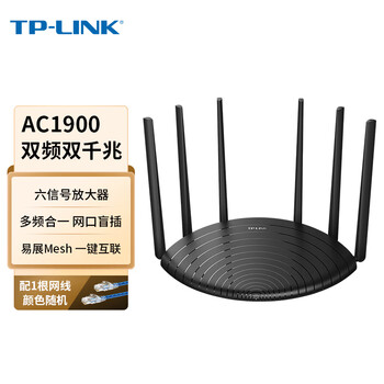 普联（TP-LINK） 双千兆路由器 易展mesh分布路由 1900M家用无线 六信号放大器 5G双频 WDR7661千兆易展 IPv6
