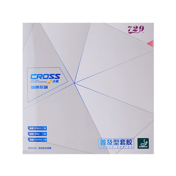 729 普及套对套乒乓球拍胶皮套胶粘性 训练型 1红1黑装 42度