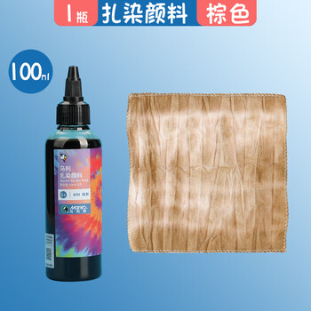 马利(Marie's)扎染颜料棕色100ml手工DIY工具儿童植物拓染方巾冷染小学生手工课染色美术写生美育工具