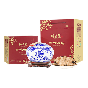 岭南新宝堂陈皮十五年新会陈皮青花瓷15年陈皮广东特产礼盒100克