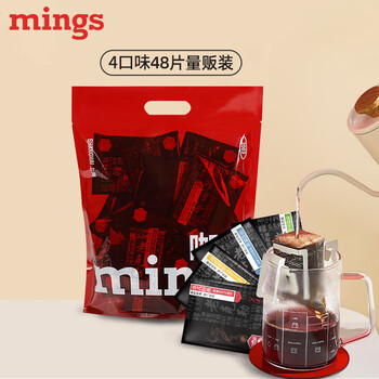 铭氏（Ming's）挂耳咖啡 手冲滤泡美式黑咖啡粉 蓝山意式曼特宁多口味10g*48杯