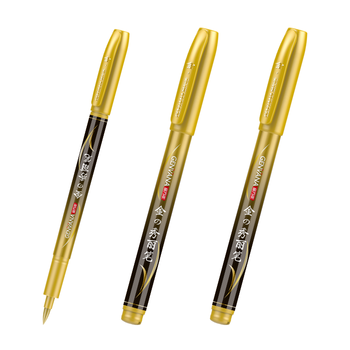 金万年12支大楷 金色可加墨秀丽笔毛笔写春联练字笔请帖签名笔抄经软硬笔 G-09401