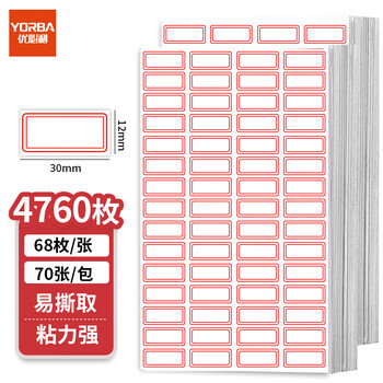 优必利 4760枚30mm×12mm不干胶标签贴纸自粘性标贴 口取纸 68枚/张 70张/包 3461红色