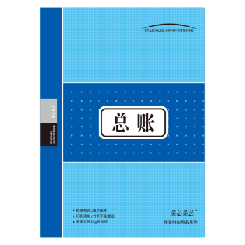 会计活页记帐本存款分类明细流水账簿70张140页总账总分类账新封面