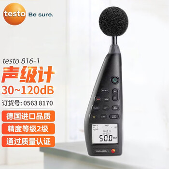 德图testo815高精度声级计手持数显噪音计专业级分贝测试仪816-1工业 testo 816-1 量程：30~130dB 