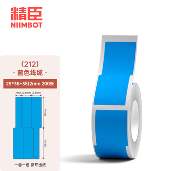 精臣b3s b21 b1 b203标签打印纸 移动联通电信通信机房贴纸 02F双排(25*38+38) 200张 蓝色单卷