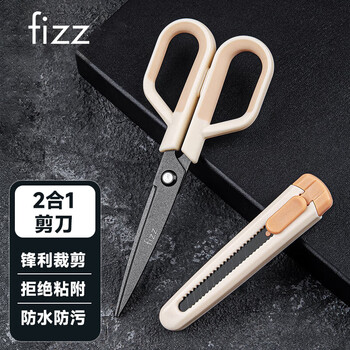 飞兹（fizz）3c数码全网低价特氟龙多功能剪刀组合装美工刀+剪刀二合一办公家用裁剪两用不锈钢黄色 FZ21215