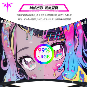 KTC 31.5英寸 2K180Hz 大屏曲面屏护眼防蓝光 1ms HVA低延迟可壁挂PS5游戏电竞显示器 KTC 31.5英寸 2K180Hz 大屏曲面屏护眼防蓝光 1ms HVA低延迟可壁挂PS5游戏电竞显示器