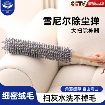 享家美雪尼尔除尘掸吸灰扫灰家用鸡毛掸子打扫卫生扫除窗户灰尘清洁神器