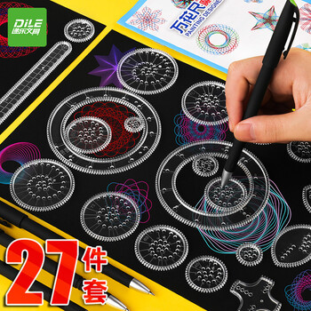 递乐 儿童创意百变万花尺27件套3-6岁 DIY模板绘画图形艺术学习工具六一儿童节礼物套装 2639