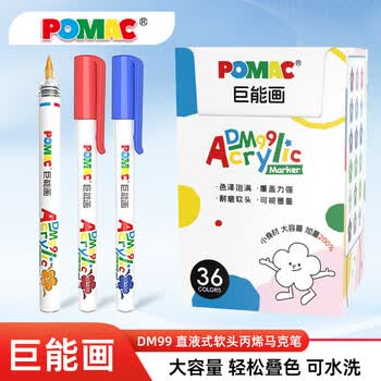 白雪（snowhite）POMAC巨能画直液式软头丙烯马克笔小学生用不透色可叠色彩色涂鸦笔颜料DM9936支盒装水彩笔画画笔