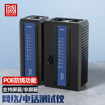 诺可信（Nokoxin)   网线测试仪 多功能测线仪  网络工程智能测试POE对线通断测线仪 NKX-T009