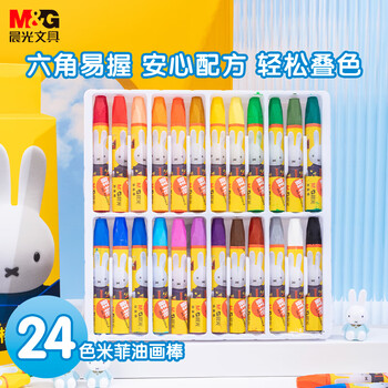 晨光（M&G）文具24色经典六角油画棒蜡笔丝滑易上色安全配方儿童涂鸦笔米菲系列MF9013-1生日国庆出游礼物
