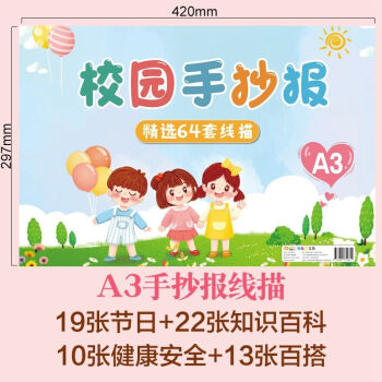 小学生手抄报模板8开a3垃圾分类半成品16k边框绘画a4节约水 a3【线稿