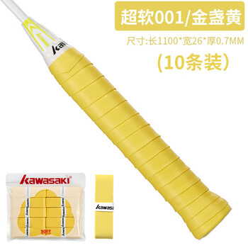 川崎（KAWASAKI）羽毛球手胶软弹粘性减震防滑吸汗带超软001金盏黄（10条装）