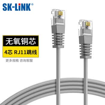 SK-LINK 电话跳线4芯RJ11电话线3类语音跳线无氧铜成品跳线6P4C水晶头座机线 1米