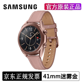 三星watch3智能手表galaxywatch3音乐播放运动通话健康监测蓝牙版41mm