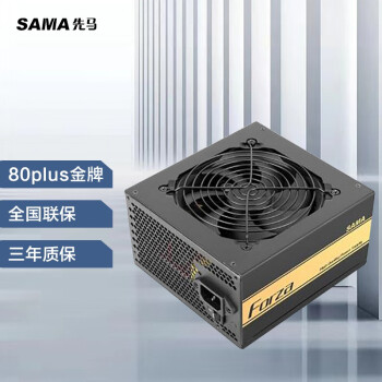 先马sama金牌650w电脑主机箱金牌sfx游戏小电源额定650w全模组宽幅9cm