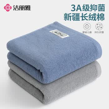 洁丽雅（Grace）纯棉3A级抗菌毛巾2条装精梳男女家用洗脸洗澡洁面巾90g 兰+灰运动