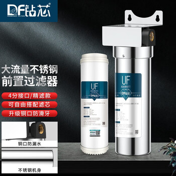 钻芯 ZX-UF19前置过滤器家用不锈钢滤瓶全屋大流量PP棉10英寸自来水净水器 10寸UF 4分口【精滤款】
