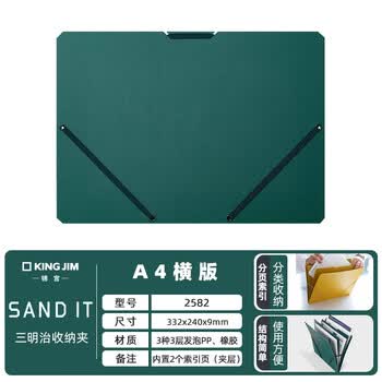 锦宫（KINGJIM）SANDITA4三明治收纳夹2582绿色横版3C数码全网低价