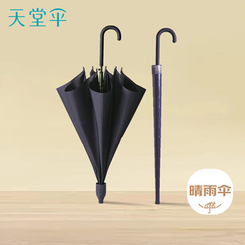 天堂 防风雨伞长柄 大号雨伞加固抗风拒水长直柄半自动 岩石蓝