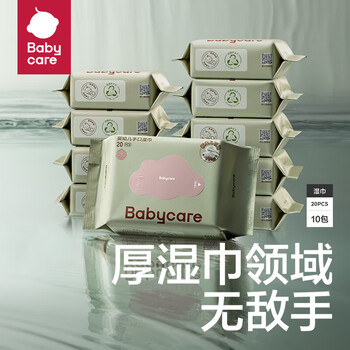 babycare 婴幼儿手口湿巾BC2002415 加厚便携小包装 紫盖湿巾20抽-10包