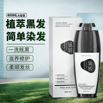 丝纯染发剂怎么样？说一下真实感受
