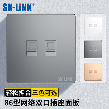 SK-LINK 双口网络面板 86型电脑插座网口面板 电话网络模块通用超五类六类七类信息模块灰色 SK-MB2S-GY