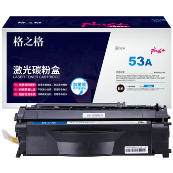 格之格Q7553A硒鼓NT-C7553Cplus+适用惠普P2014 P2015 M2727nf佳能LBP 3310 3370打印机粉盒hp53A硒鼓