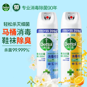 滴露（Dettol）消毒喷雾 厕所鞋子除臭 消毒杀菌空气清新剂 阳光柑橘+清新铃兰