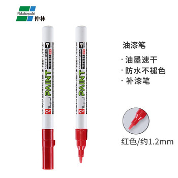 仲林（Nakabayashi）油漆笔速干防水不褪色签字记号笔 涂鸦笔 高光笔绘画 1.2mm 红色 MSR551-T2