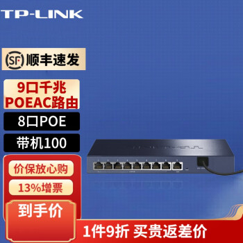TP-LINK TL-R479GP-AC 企业级VPN路由器 8口PoE供电\/AP管理 TL-R479P-AC百兆8口54W