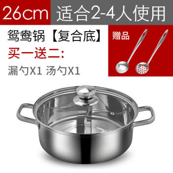 加厚304不锈钢鸳鸯锅家用带盖火锅涮锅燃气灶电磁炉专用清汤锅鸳鸯锅