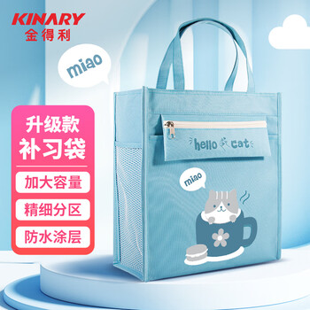 金得利A4高颜值帆布袋美术袋学习袋补习袋小学生手提袋拎书袋初中生补课包帆布包美术包考试袋蓝色DC1920