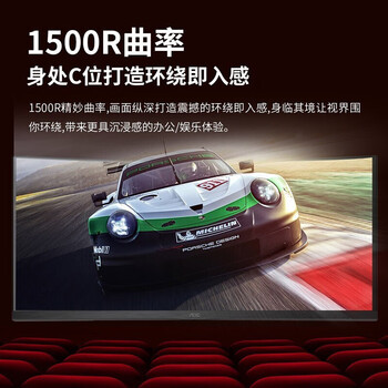 AOC显示器 CU34P2X 34英寸2K高清21:9曲面带鱼屏 144hz高刷 1ms响应 办公游戏设计剪辑显示器 AOC显示器 CU34P2X 34英寸2K高清21:9曲面带鱼屏 144hz高刷 1ms响应 办公游戏设计剪辑显示器