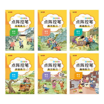 绍泽文化 控笔训练字帖全套6本装 小学通用英文/笔画/数字/偏旁/拼音/控笔强化 小学生入门专项训练练字帖