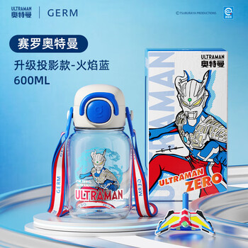 格米（germ）奥特曼儿童水杯男孩夏吸管杯幼儿园上学便携杯子600ML赛罗蓝+手环
